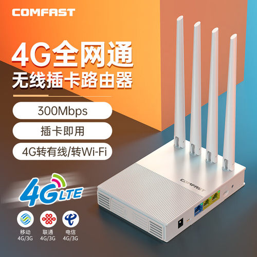 4g随身wifi无线路由器网卡