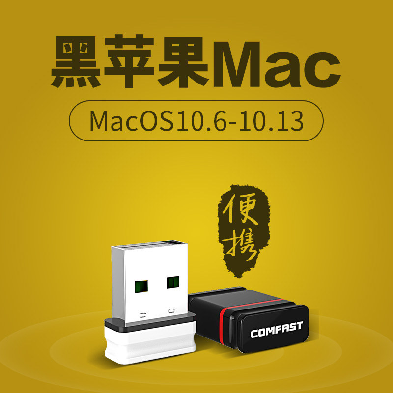 ¡¾MacOS/ºÚÆ»¹û¡¿USBÎÞÏßÍø¿¨Ì¨Ê½»ú±Ê¼Ç±¾µçÄÔÖ÷»úÍâÖÃÊÖ»úÈȵãwifiÍøÂç½ÓÊÕÆ÷Æ»¹ûMac 10.6-10.13.6˫Ƶ5G