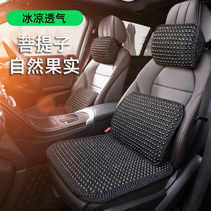 汽车坐垫夏季菩提子新款通风透气车载凉垫夏天木珠主驾驶单片座垫