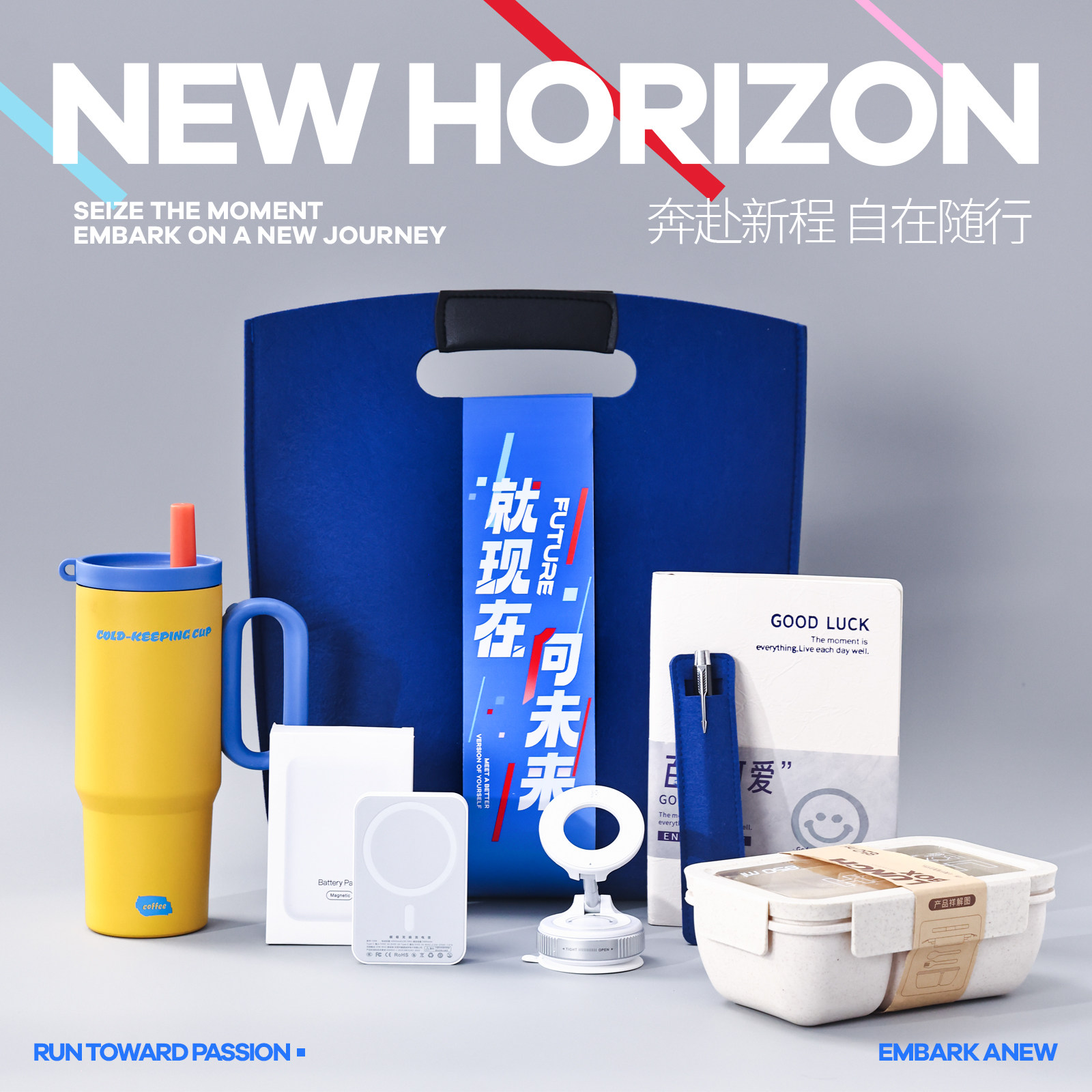 公司实用定制logo礼品商务会议活动伴手礼新员工生日礼物入职奖品