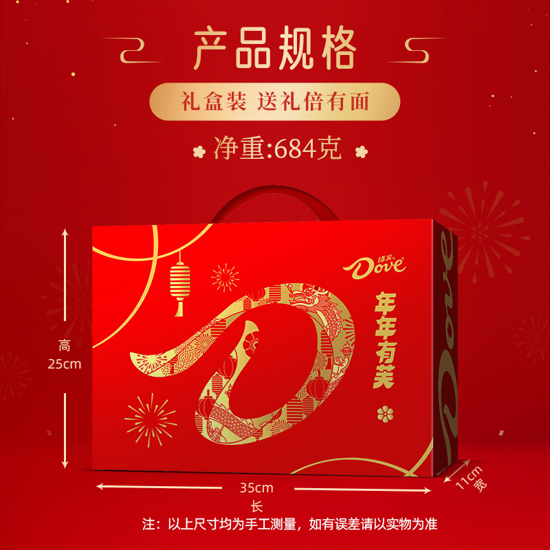 德芙巧克力礼盒年年有芙丝滑香浓零食组合装礼品送亲友送客户团购