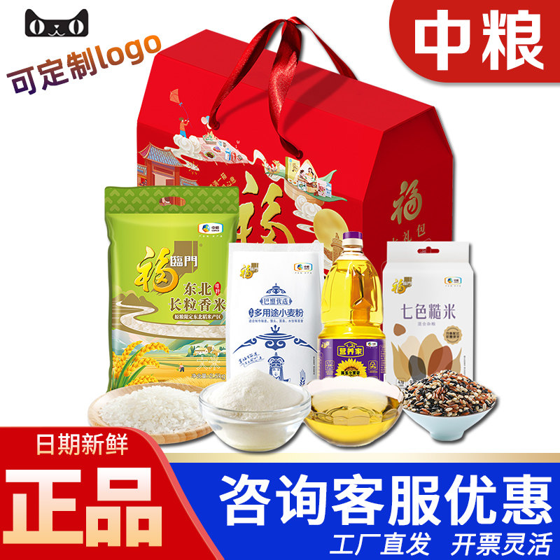 福临门米面粮油礼盒福小厨A型