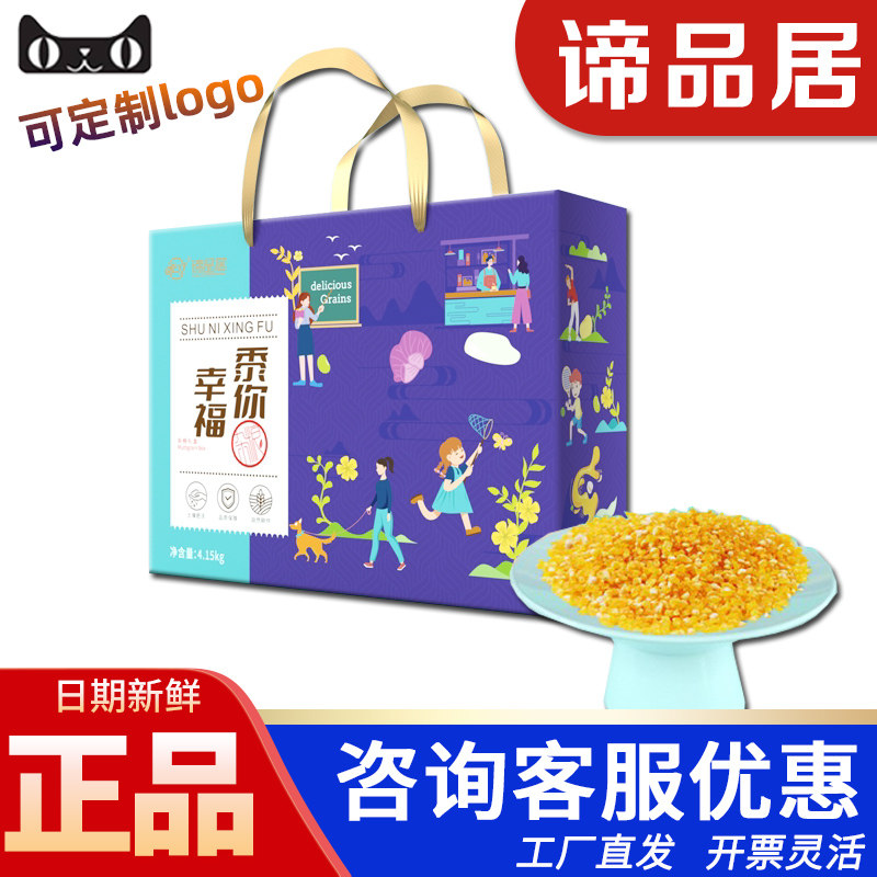 谛品居杂粮礼盒黍你幸福4.15kg