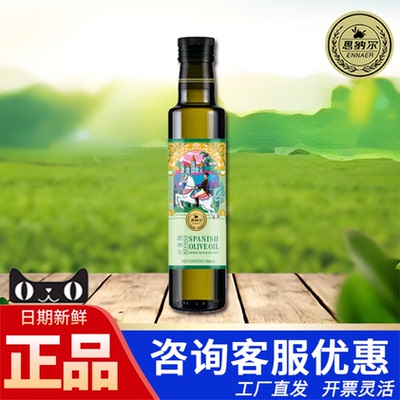 恩纳尔特级初榨橄榄油礼盒500ml