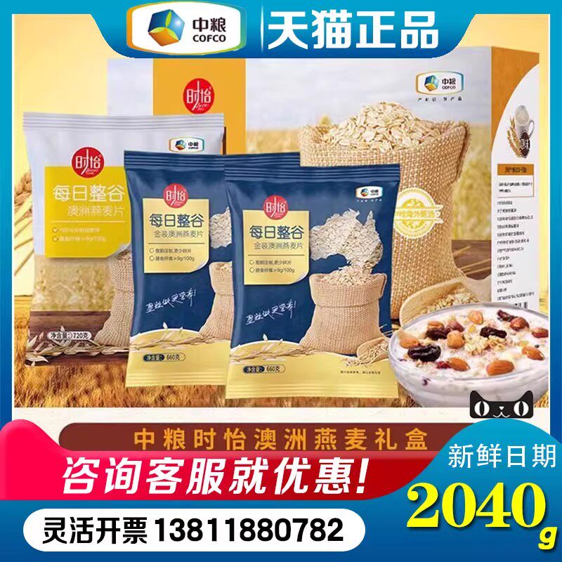 时怡澳洲2040g原味老人儿童麦片