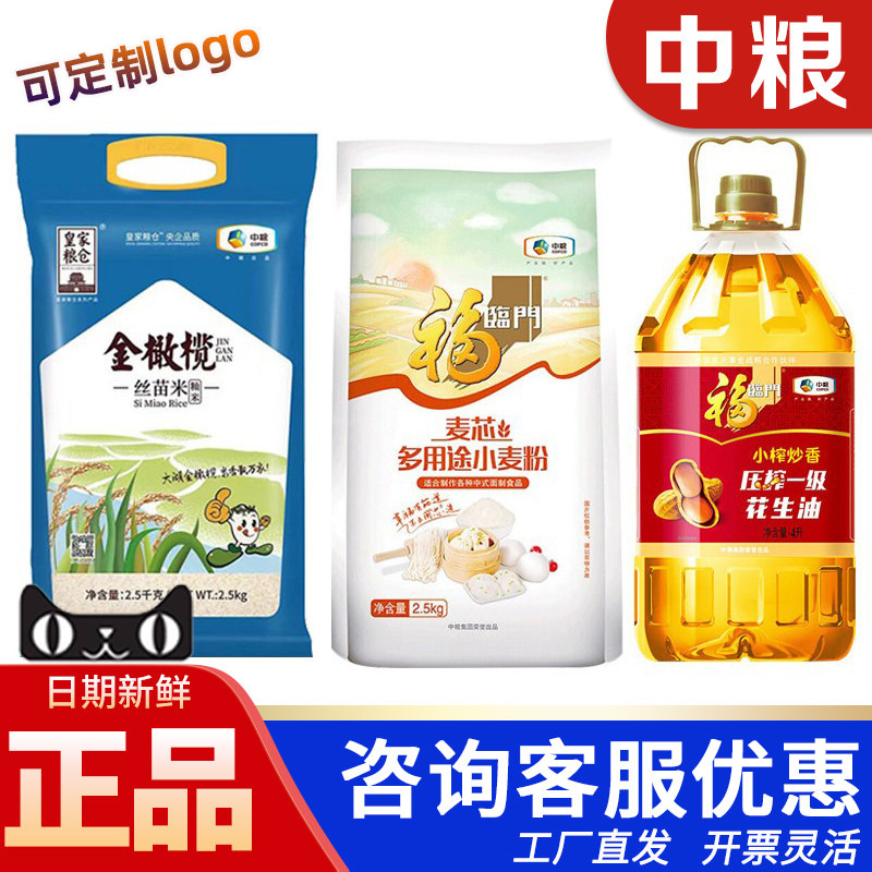 福临门米面油大礼包全家福粮油F