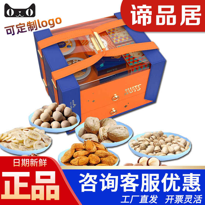 谛品居坚果礼盒干果星宇传奇多种零食组合装节日商务礼品送礼团购