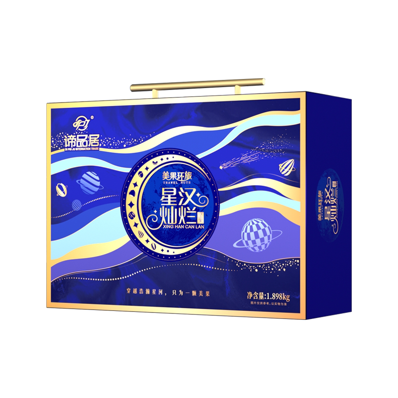 谛品居坚果礼盒团购福利