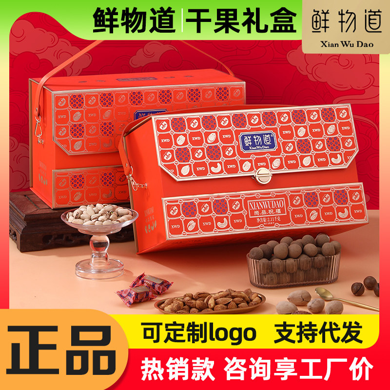 鲜物道干果礼盒尚品祝福2110g开心果碧根果坚果礼包春节商务送礼,零食/坚果/特产,坚果礼盒,淘宝优惠券,粉丝福利购,淘宝优惠卷