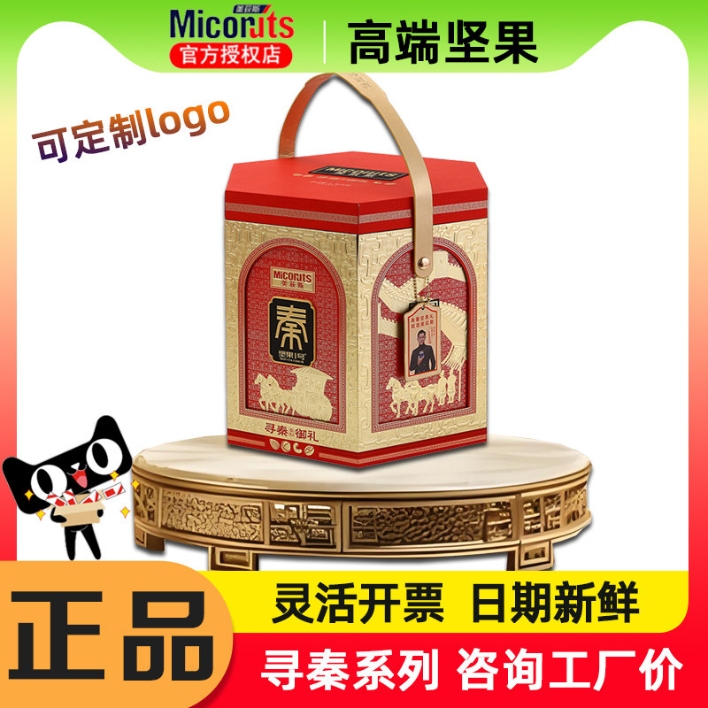 美荻斯坚果礼盒寻秦御礼1760g开心果巴旦木零食礼包干果春节团购,零食/坚果/特产,坚果礼盒,淘宝优惠券,粉丝福利购,淘宝优惠卷