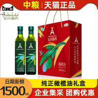 中粮安达露西纯正橄榄油750ml*2食用油福临门节日送礼品福利团购