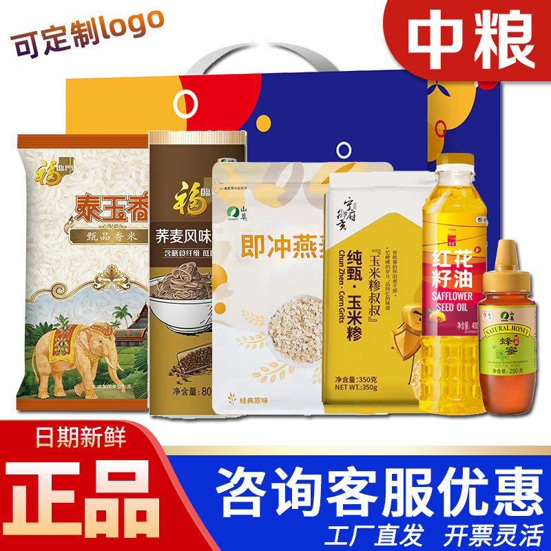 中粮福临门米面油礼盒颖动中国粮油套装E杂粮大米食用油组合团购