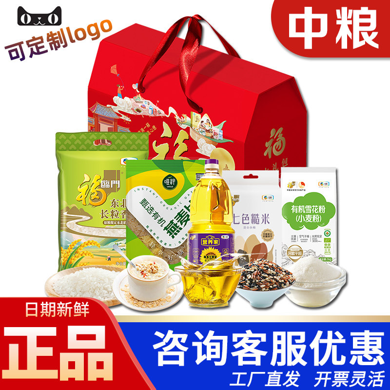 福临门米面油礼盒唯粹福小厨C款