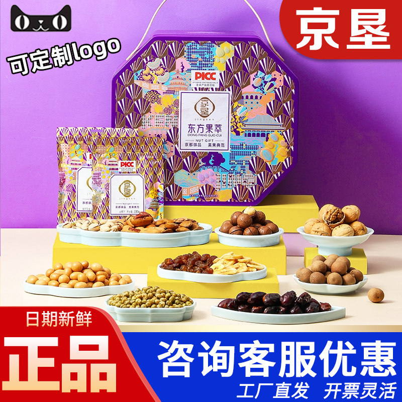 谛品居坚果礼盒东方果萃1850g