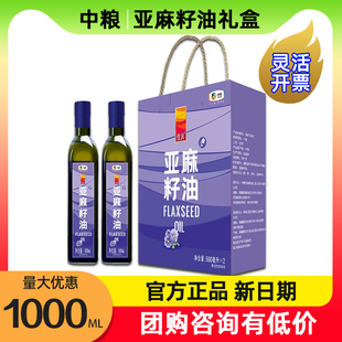 中粮悦润亚麻籽油礼盒营养炒菜食用油植物油节日送礼员工福利团购