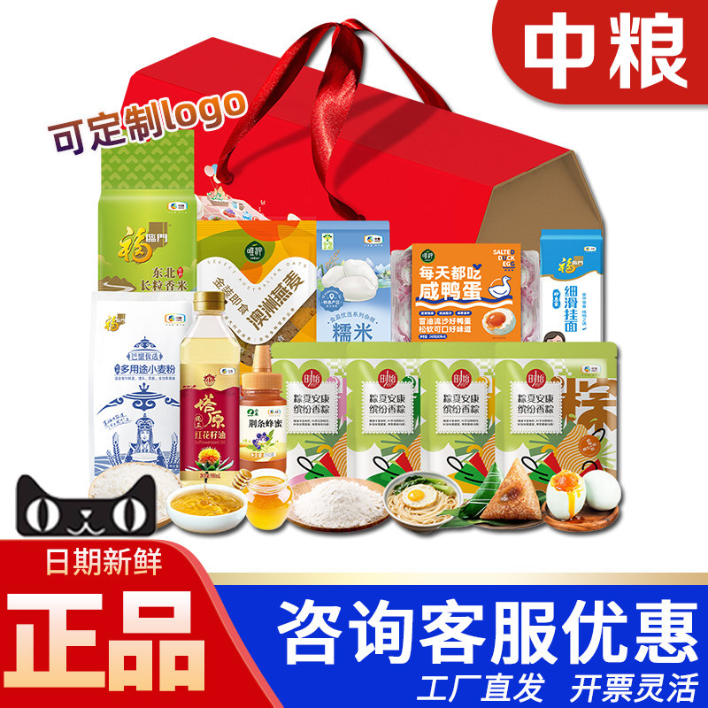 中粮粮油大礼包福临门家宴粽情端午F型粽子大米食用油端午节送礼