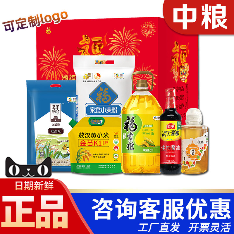 京食静展宏图粮油套装B款图片