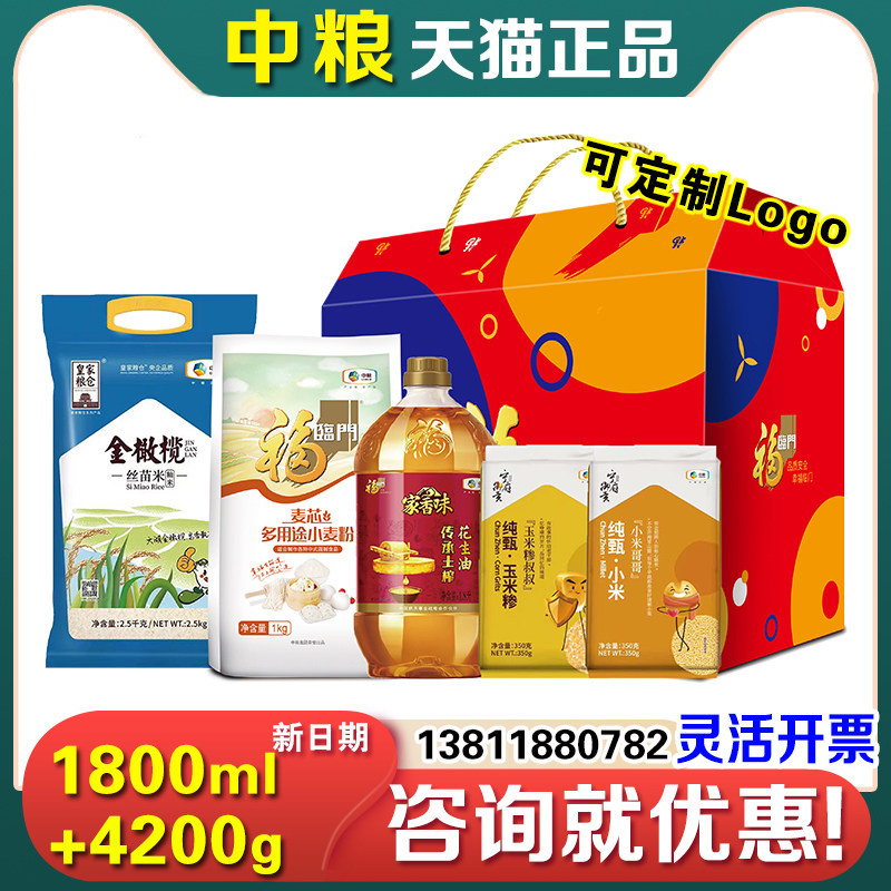 福临门米面油礼盒迪蒙优选粮油D