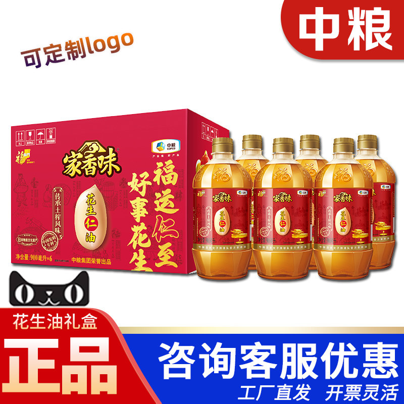 福临门家香味传承土榨花生仁油