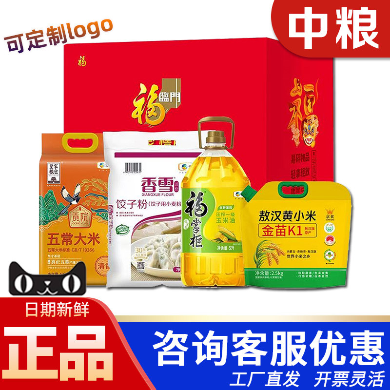中粮京食静展宏图粮油套装G