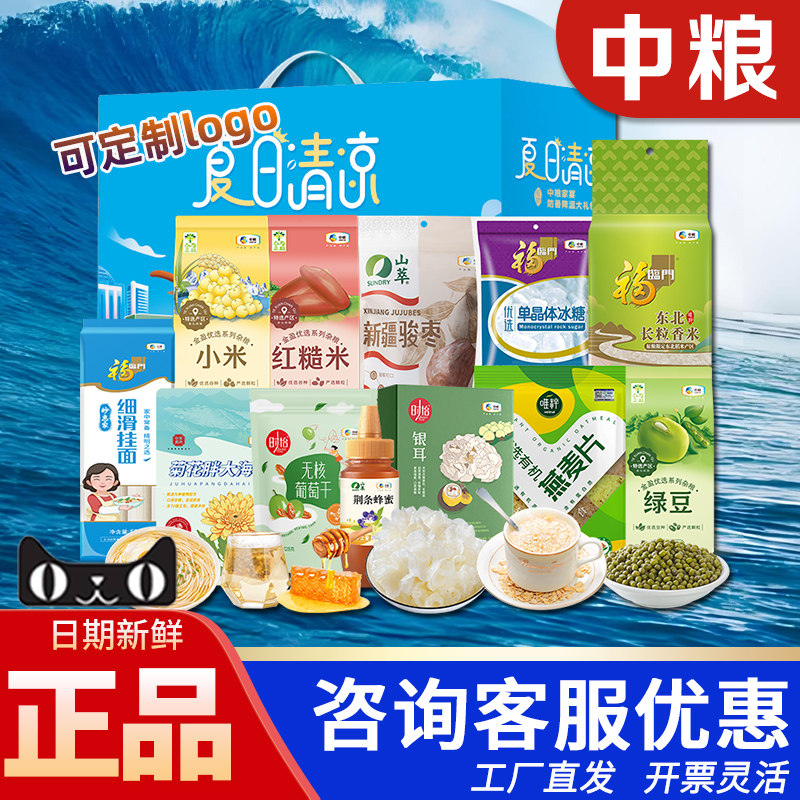 中粮家宴防暑降温大礼包F型