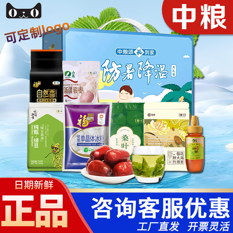 中粮防暑大礼包杂粮礼盒