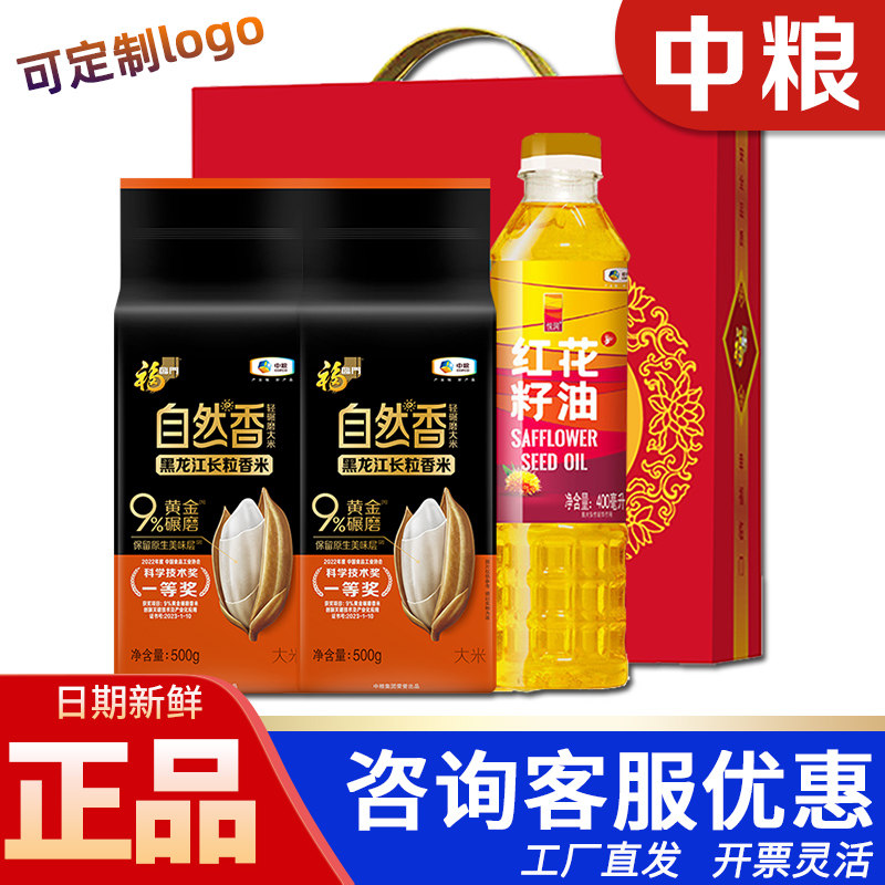 中粮福临门米面粮油大礼包幸福安康套装B2大米食用油节日送礼团购