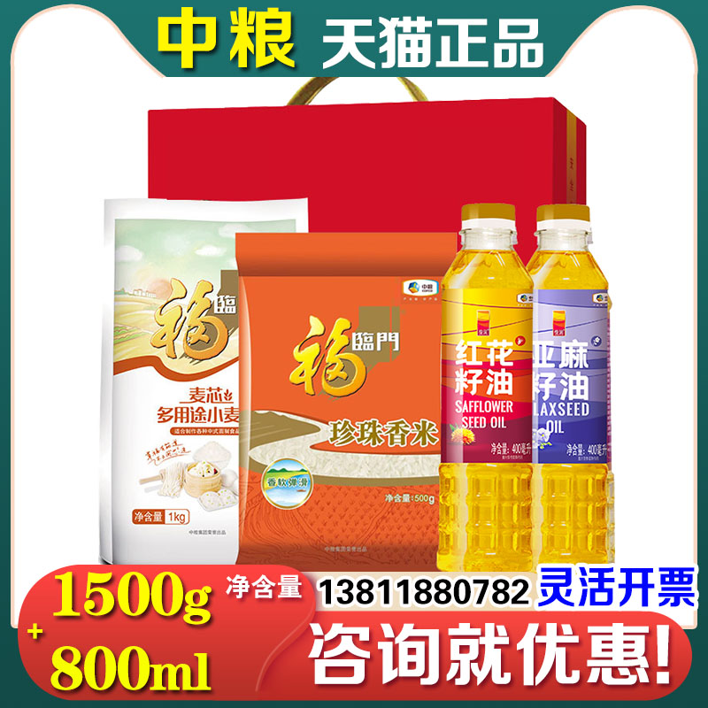 福临门米面油大礼包幸福安康D2