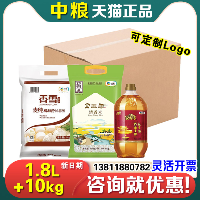 福临门米面油礼盒迪蒙优选G团购