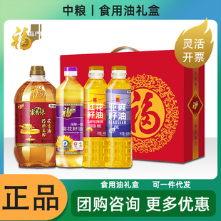 中粮花样年华健康油礼盒F葵花籽亚麻籽油多款组合食用油节日送礼
