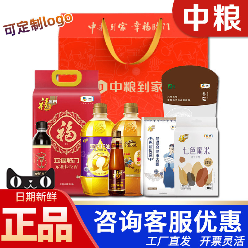 中粮米面油大礼包家宴悦享礼