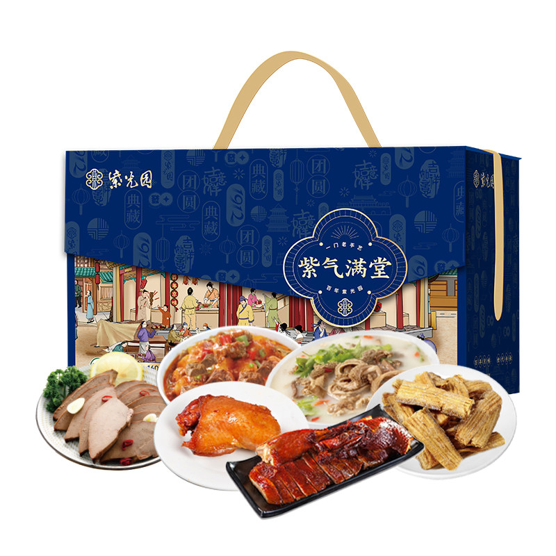 紫光园熟食清真紫气满堂1600g