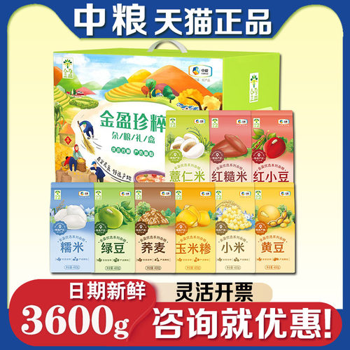 礼盒杂粮福临门金盈珍粹