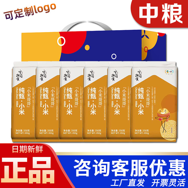 中粮小米礼盒纯甄B350g*6袋
