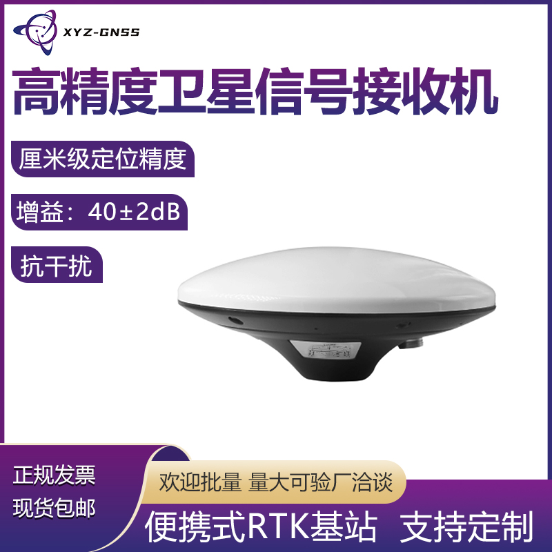 经济型便携式厘米级RTK差分GPS高精度移动一体基站GNSS接收机B1S