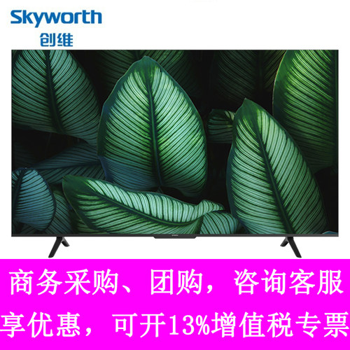 创维 85H5D 85英寸 防蓝光护眼 4K 远场金属全面屏3+64G平板电视