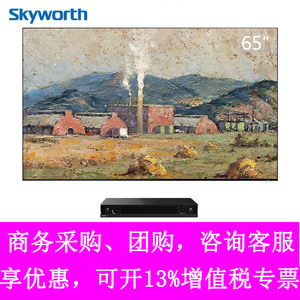 创维65Q53L 75Q53L 86Q53L 4K超清无缝贴墙壁纸智能电视120HZ高刷