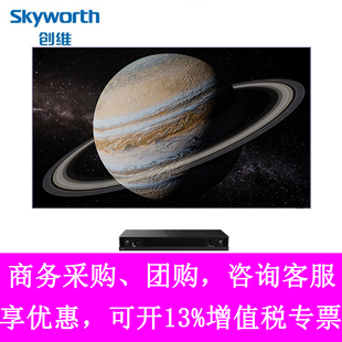 创维65Q53 Pro 75Q53 Pro 65/75/86吋120hz高刷超薄壁纸智能电视