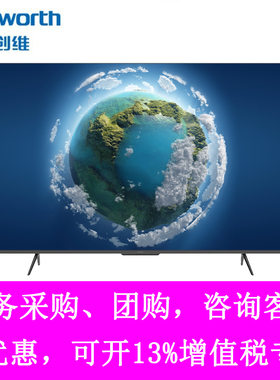 Skyworth/创维 85G3D