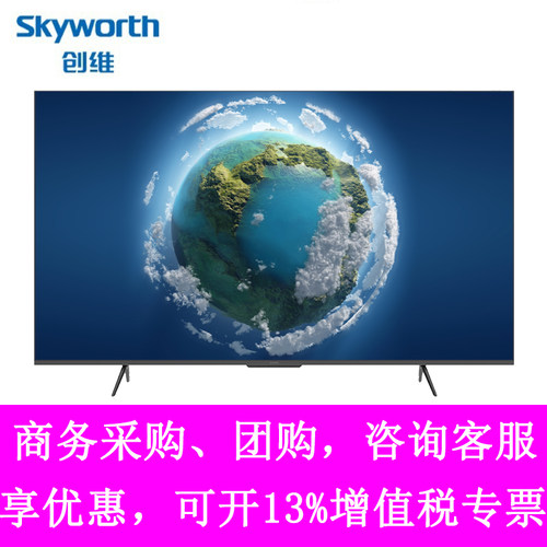 Skyworth/创维 85G3D