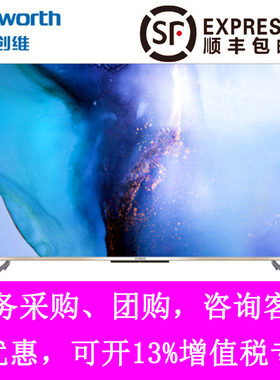 创维55G31 50G31 65G31 43G31全时语音4K超清 防蓝光智能平板电视