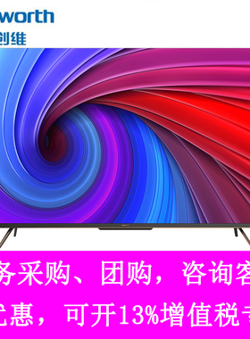 创维55G22Pro 65G22Pro全面屏4K超高清智能语音平板电视75/86英寸