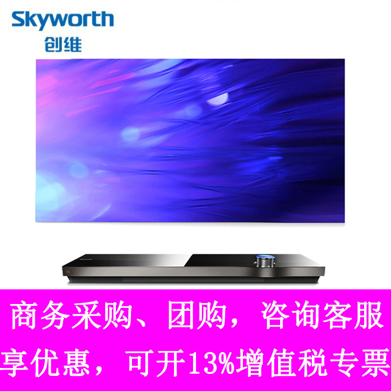 Skyworth/创维 65W9 65寸人工智能OLED分体壁纸有机智能网络电视