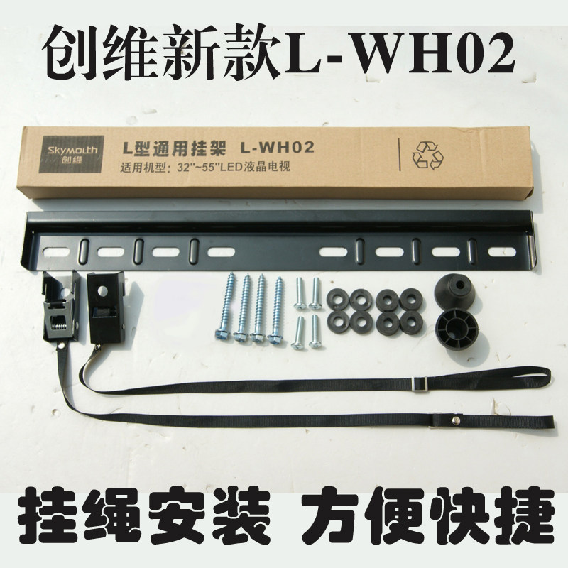 SKYWORTH NEW L-WH02/L-WH04 pylons 32/40/42/55/60 currency television Bracketin the Large household appliances , Large appliance parts , TV Accessories , TV Stand  category - from Buy2taobao.com to provide professional Taobao agent buy service