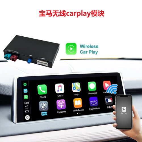 宝马无线CaPlay模块改装HiCar