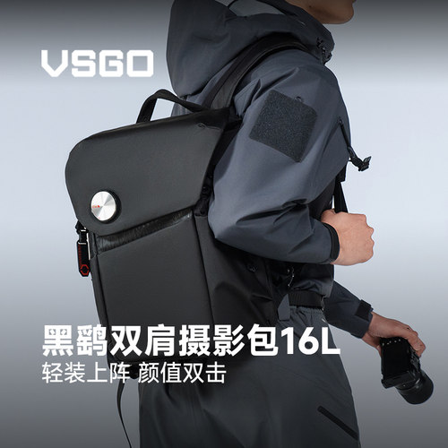 VSGO黑鹞摄影双肩包轻盈背负