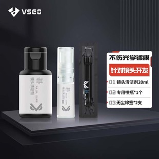 除渍清洁剂20ml 单反佳能尼康相机镜头清洁液旅行装 数码 VSGO微高