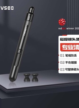 VSGO微高power-swich镜头清洁器镜头笔磁吸翻转替换碳头