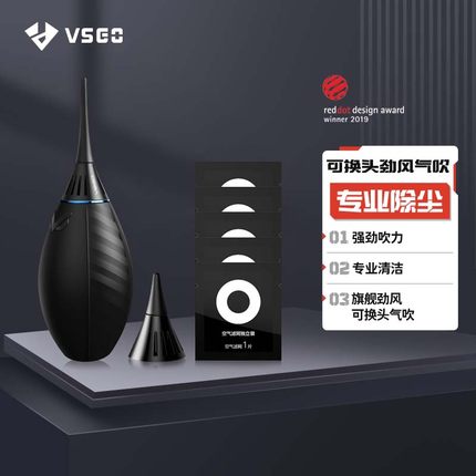 VSGO微高 Air-move 劲风气吹 吹气球相机镜头强力气吹手办清洁皮老虎皮吹子除尘洗耳球
