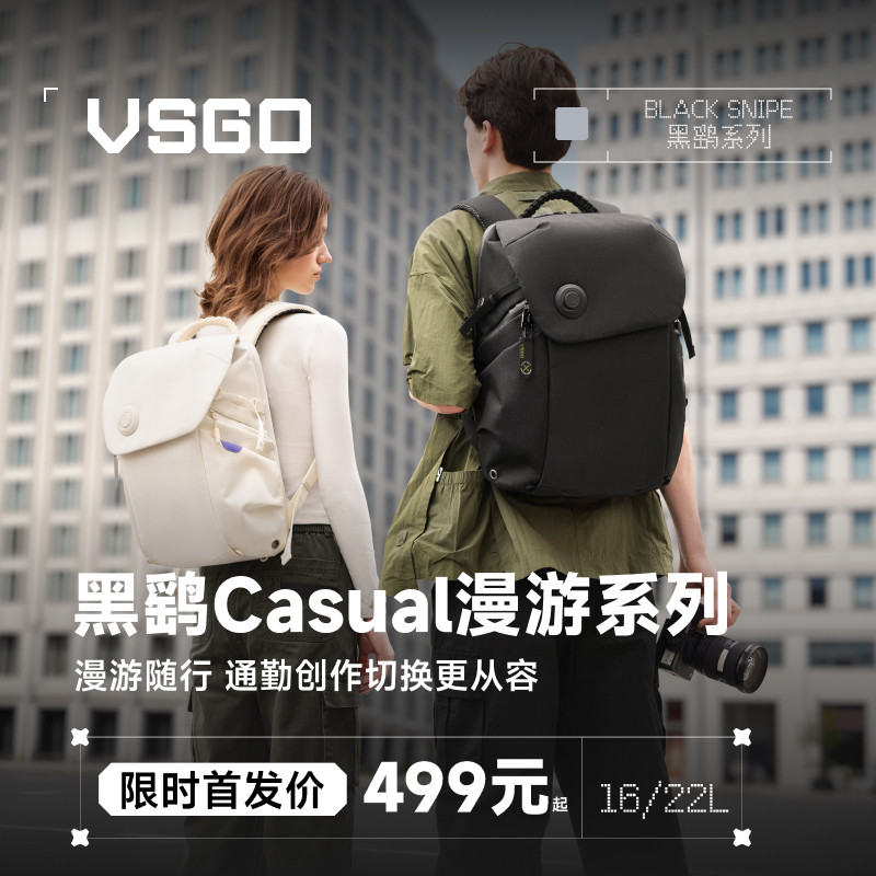 【新品首发】VSGO微高黑鹞漫游摄影包16L22L相机双肩包微单